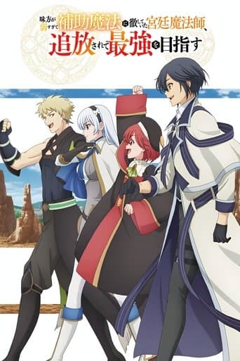The Banished Court Magician Aims to Become the Strongest