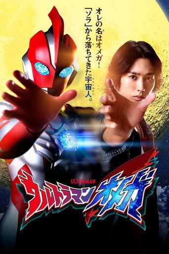 Ultraman Omega