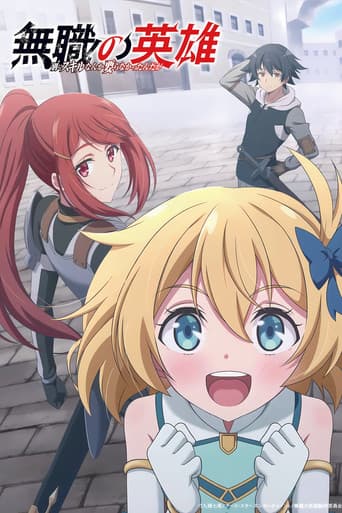 Mushoku no Eiyuu: Betsu ni Skill nanka Ira Nakattan Daga