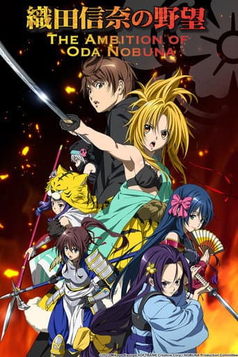 Oda Nobuna No Yabou