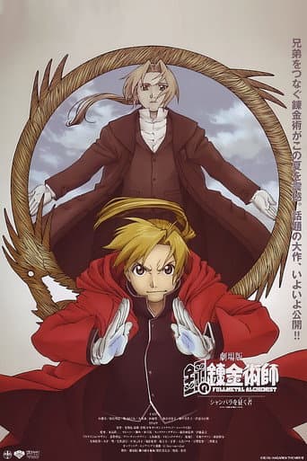 Fullmetal Alchemist: O Conquistador de Shamballa