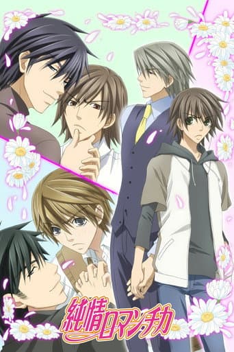 Junjo Romantica