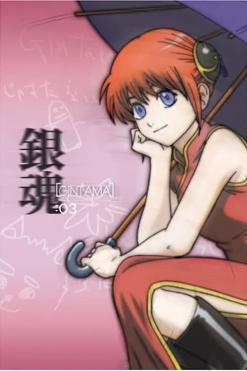 Gintama