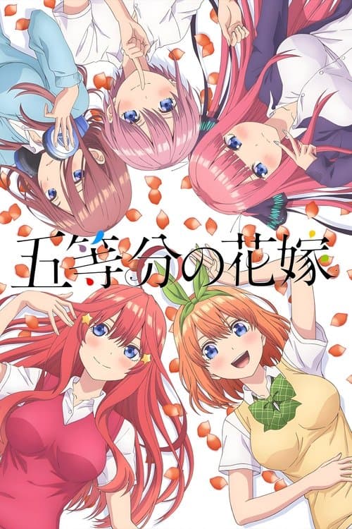 The Quintessential Quintuplets