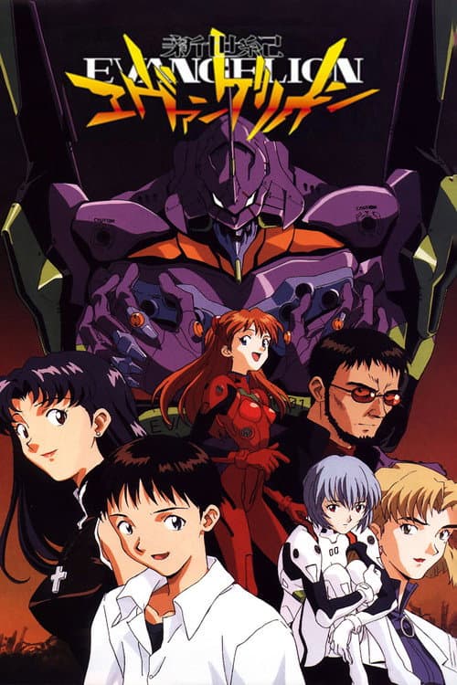 Neon Genesis Evangelion