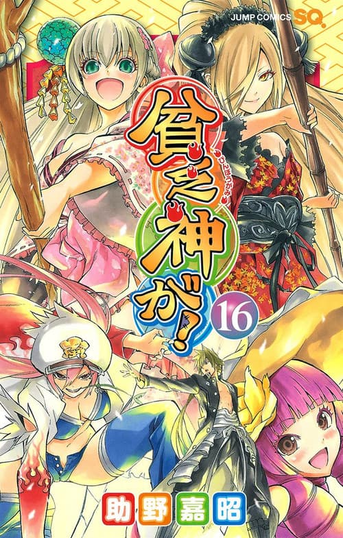 Binbougami Ga!