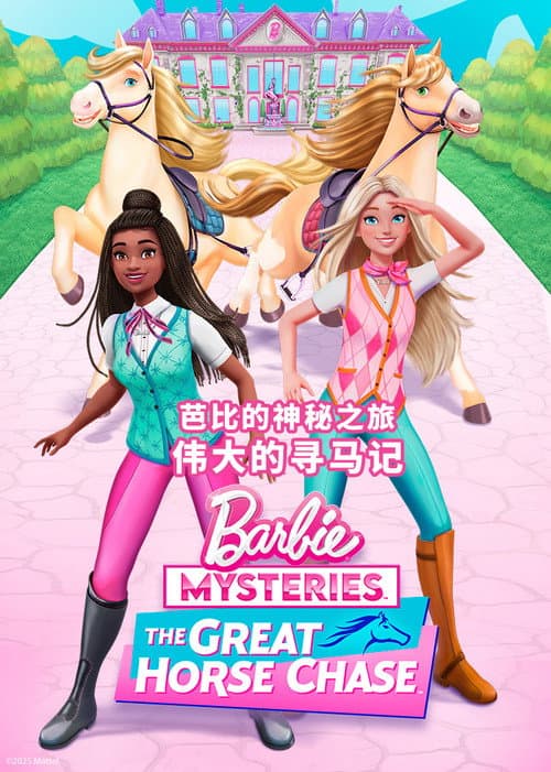 Mistérios da Barbie