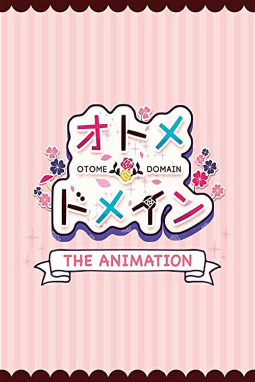 オトメ*ドメイン THE ANIMATION