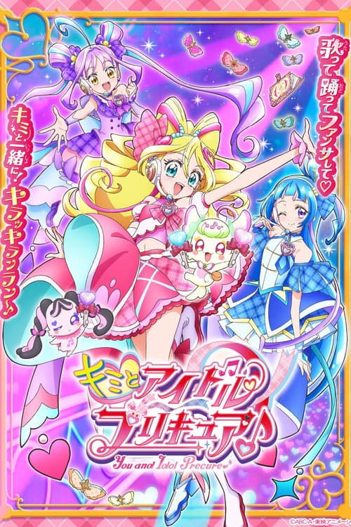 You and Idol Precure ♪