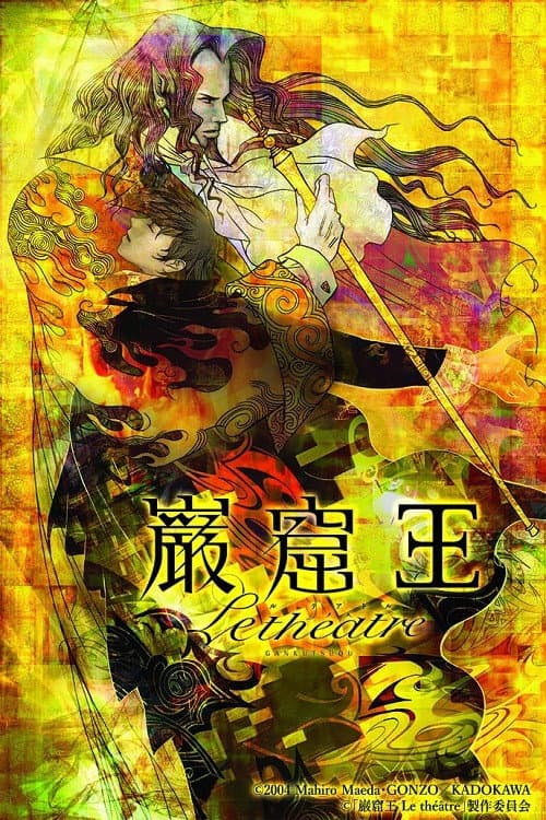 Gankutsuou