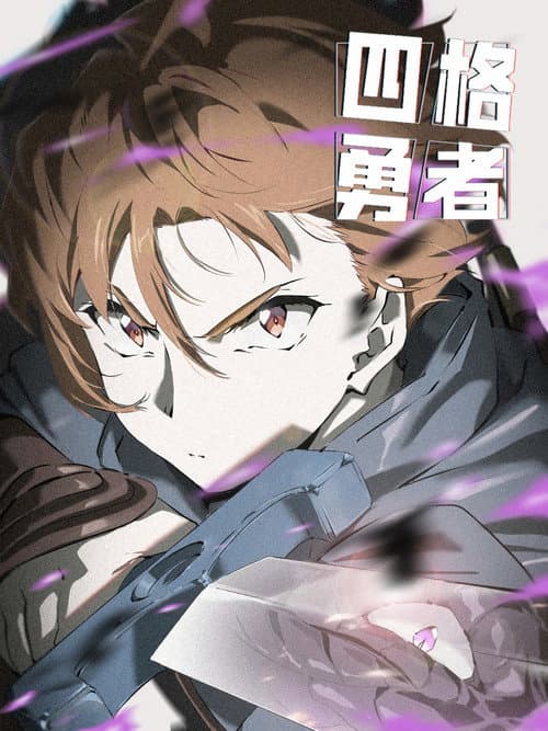 4 Cut Hero