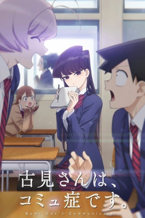 Komi Can't Communicate