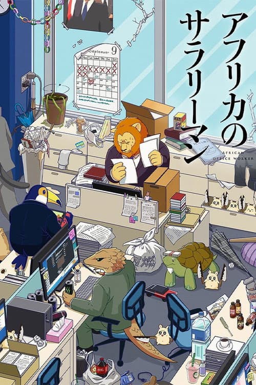 Africa Salaryman