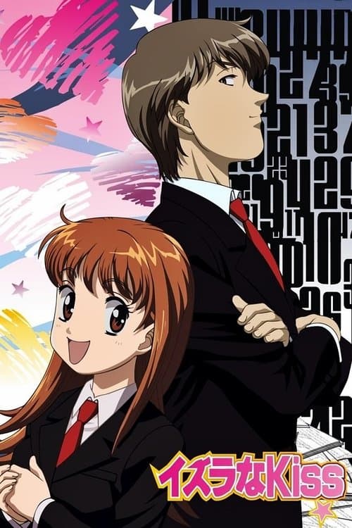 Itazura na Kiss
