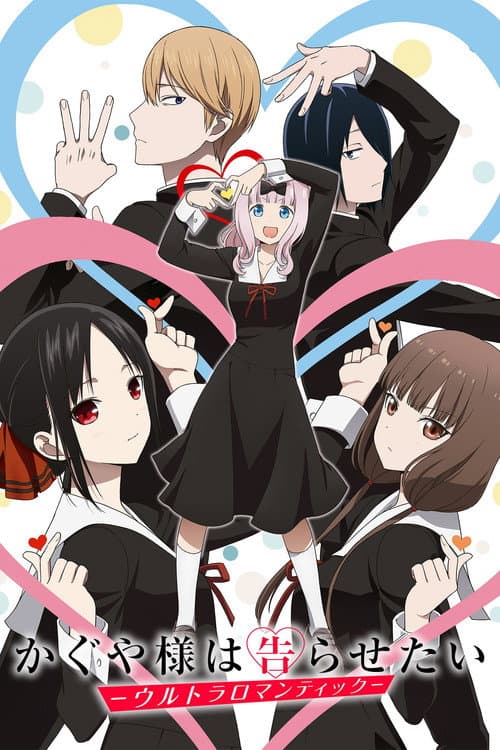 Kaguya-sama: Love Is War