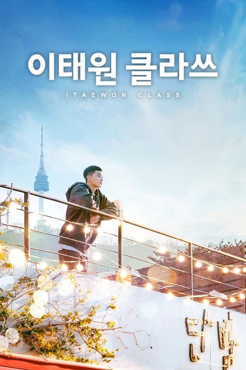 Itaewon Class