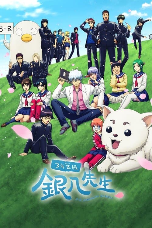 Gintama: Mr. Ginpachi's Zany Class