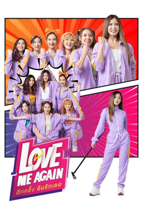 Love Me Again