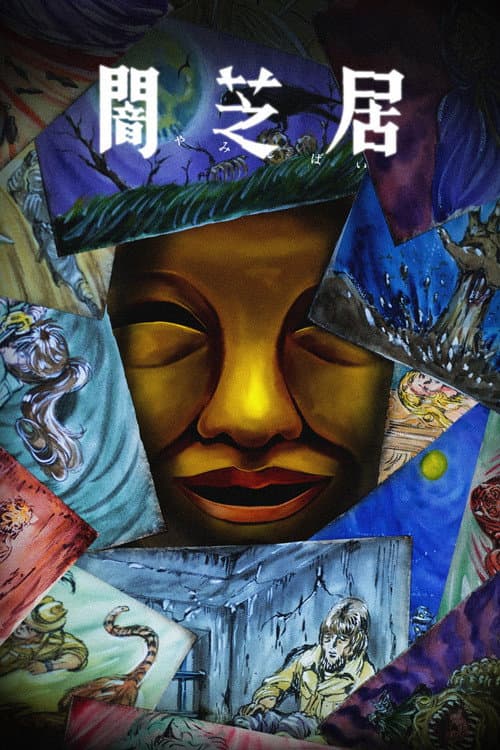 Yamishibai: Japanese Ghost Stories