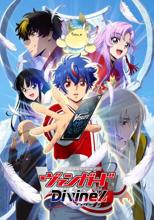 CARDFIGHT!! VANGUARD overDress