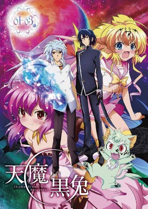 Itsuka Tenma no Kuro Usagi