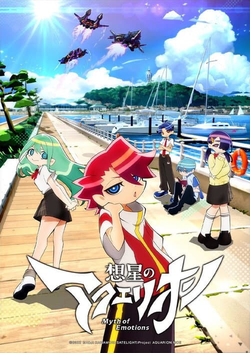 Aquarion Evol