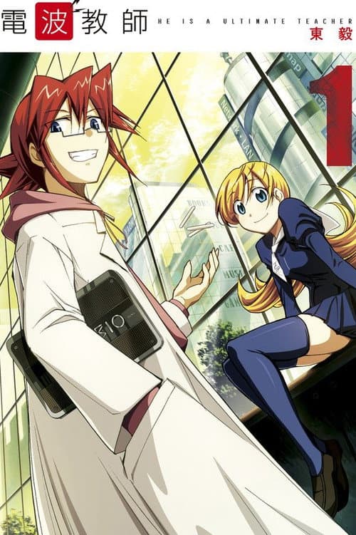 Denpa Kyoushi